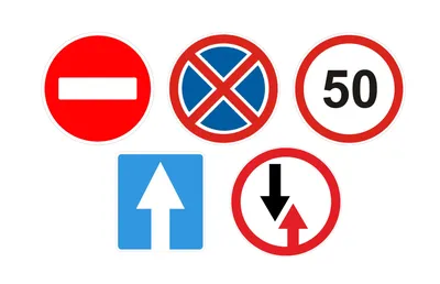 5 дорожных знаков, которые часто путают водители