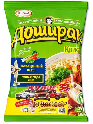 Лапша Доширак Yammy Говядина 80г+ мясн.соус из раздела Продукты быстрого  приготовления