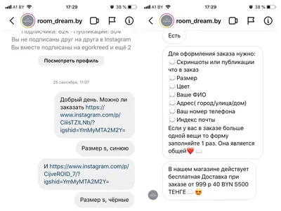 Как создать интернет-магазин в Instagram