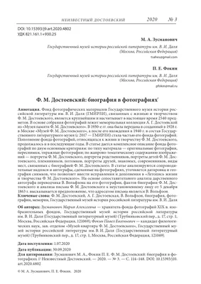 Достоевский: скорбь, любовь и вечность... Книжная выставка