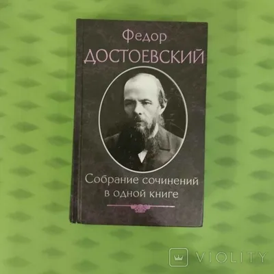 Фёдор Достоевский, портретная кукла купить в интернет-магазине Ярмарка  Мастеров по цене 18000 ₽ – P50DARU | Интерьерная кукла, Инзер - доставка по  России