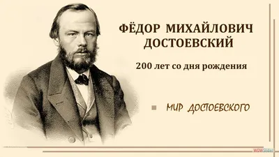 Писатель, каторжанин, игрок: как жил и творил Федор Достоевский —  11.11.2021 — Lifestyle на РЕН ТВ