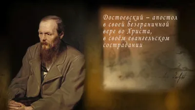 День Достоевского: подробности акции, жизнь и любимые женщины писателя —  01.07.2023 — Статьи на РЕН ТВ