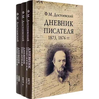 Федор Михайлович Достоевский – 200-лет со дня рождения (1821–1881)  Библиотека ННГАСУ