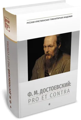 достоевский Стоковых иллюстраций и клипартов – (151 Стоковых иллюстраций)