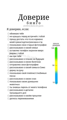 Подарите мужчине любовь — доверие. Статья. Все Тренинги .ру