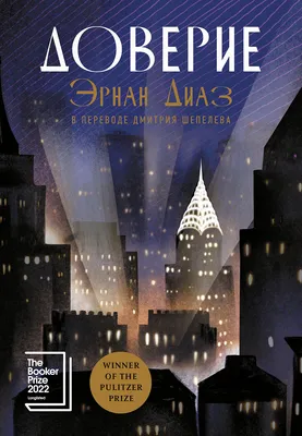 📚 Знай, доверие - это близнец правдивости. Там, где нет правдивости, нет и  доверия. А там, где нет доверия, нет и правдивости.… | Instagram