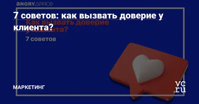 Лучше потерять 5 тысяч, чем веру в людей». Эксперт о доверии в бизнесе и  жизни