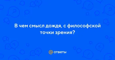 Цитаты со смыслом added a new photo. - Цитаты со смыслом