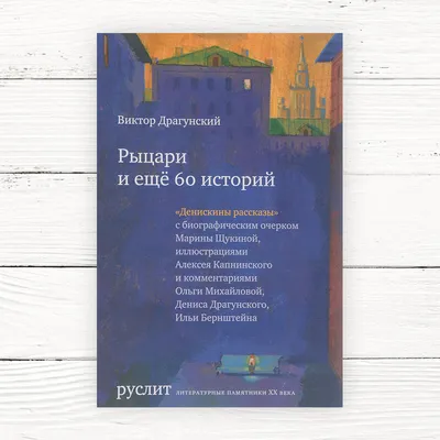 Рассказ Удивительный день - Виктор Драгунский, читать онлайн