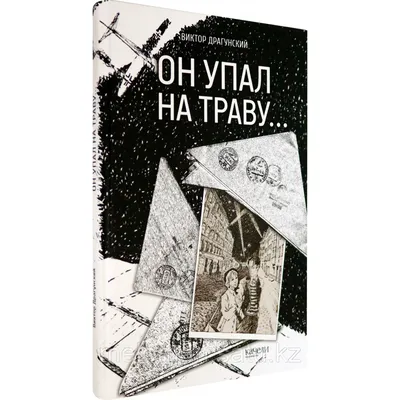 В.Драгунский \"Человек с голубым лицом\" 1963 г. (худ. И.Кононов)
