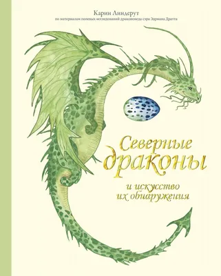 страшные обои дракона, монстры драконы, иллюстрация драконы, 3д обои фон  картинки и Фото для бесплатной загрузки