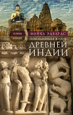 Географическая особенность Индии — урок. История, 5 класс.