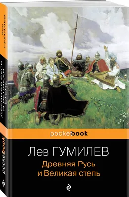 древняя русь / смешные картинки и другие приколы: комиксы, гиф анимация,  видео, лучший интеллектуальный юмор.