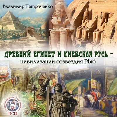 Древний Египет: искусство, наука и культура | Эрудитус | Дзен