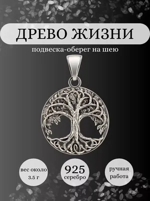 Древо жизни. Карты для поиска выхода из трудной жизненной ситуации, Лариса  Кононова | Доставка по Европе