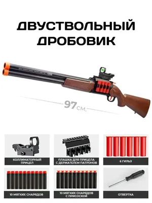 AnzorStore Игрушечное ружье дробовик мягкие пули пушка