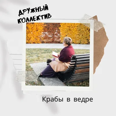 Дружный коллектив, интересные задачи, …» — создано в Шедевруме