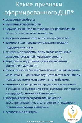 Milli İdman Tibb və Reabilitasiya İnstitutu - Что такое ДЦП, какие признаки  у этого заболевания и как его лечат? | Facebook