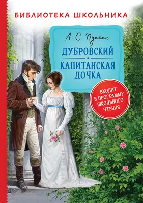 Фильм «Благородный разбойник Владимир Дубровский» 1988: актеры, время  выхода и описание на Первом канале / Channel One Russia