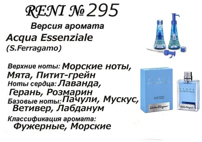 Наливная парфюмерия, RENI, Разливные духи, женский аромат, унисекс флакон  100 мл, 439,146, 147,469, 334, 345, 466,329,190,372 | AliExpress