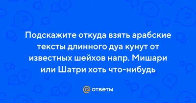 ДУА КУНУТ 30 РАЗ ДЛЯ ИЗУЧЕНИЯ, ПРОШУ ПЕРЕДАТЬ ЭТО ДУА ВСЕМ, БОЛЬШИНСТВО  ЛЮДЕЙ ЭТО ДУА НЕ ЗНАЮТ... - YouTube