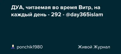 𝕒𝕓𝕦 𝕀𝕕𝕣𝕚𝕤 𝔻𝕚𝕟𝕒𝕣 - 𝕋𝕠𝕝𝕚𝕓𝕦 𝕚𝕝𝕞 - ПРИСОЕДИНЯЙТЕСЬ! Урок  СЕГОДНЯ ВО ВТОРНИК 12.01.2021 В 19.00 - Примечание Шейха Салиха аль- Усейми  к “Шарх дуа кунут витр”- шейх ибн Усаймина. Читает и переводит