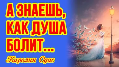 Когда болит тело - это боль, когда болит душа - это мука\" — Многопрофильная  клиника Н.Березиной Ульяновск