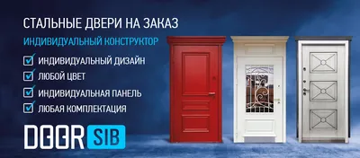 ХОРОШИЕ ДВЕРИ» — межкомнатные и входные двери, фурнитура, ламинат, паркет,  пробка г. Череповец. Продажа, доставка, установка, гарантия