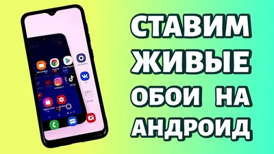 3d live wallpaper для Android — Скачать