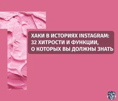 32 идеи как создавать Stories для Instagram