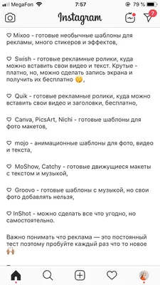 Геймификация в инстаграм: как быстро повысить вовлеченность аудитории |  UAATEAM