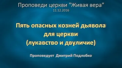 Одним из низких качеств человека - это двуличие, лицемерие. Пусть Аллаh  оградит нас от этого и от тех, кто болен этим. | Instagram