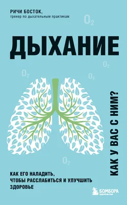 Йога на стуле и дыхание уджайи | Массаж.ру