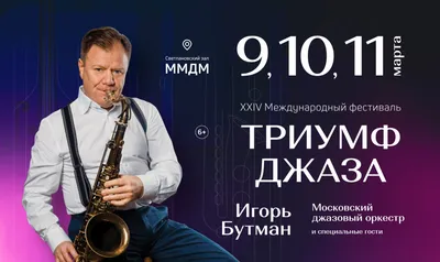 Джаз (jazz) - Лицензирование музыки без оплаты роялти | Jamendo