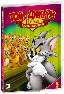 Том и Джерри: Полная коллекция. Том 6 (DVD) - купить мультфильм /Tom and  Jerry/ на DVD с доставкой. GoldDisk - Интернет-магазин Лицензионных DVD.