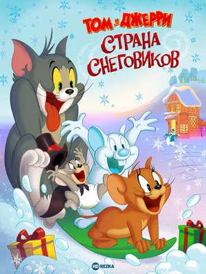 Журналы Tom and Jerry (WB) Коллекция для детей (1-12/21) Том и Джерри 12  номеров купить по цене 749 ₽ в интернет-магазине Детский мир