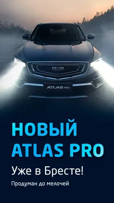 Так выглядит новый Geely Atlas. Гибридный кроссовер впервые показали на  живых фото