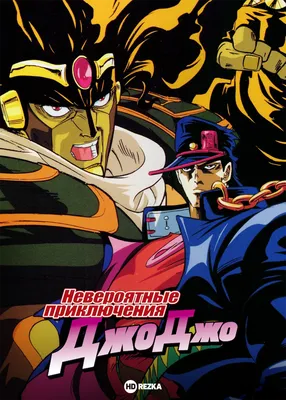 Значки \"Невероятные приключения ДжоДжо / JoJo s Bizarre Adventure\"  (ID#1482205079), цена: 30 ₴, купить на Prom.ua