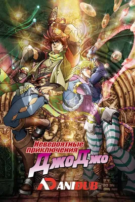 Фигурка Джоске Хигашиката Невероятные приключения ДжоДжо JoJo's Bizarre  Adventure 15см – купить в интернет-магазине, цена, заказ online