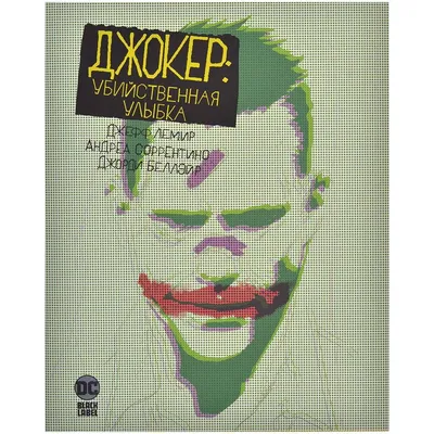 Джокер\": путь \"крысиного короля\" - Российская газета