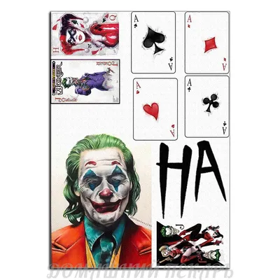 Плакат \"Джокер, у белой стены с надписью, Joker\", 43×60см (ID#780082814),  цена: 190 ₴, купить на Prom.ua