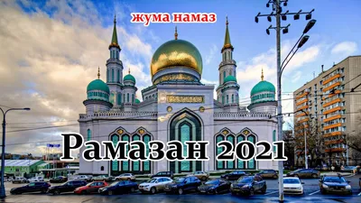 Что делать, если не отпускают на пятничную молитву? | islam.ru