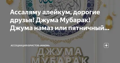 КОРАН СУННА - УСПЕЛ ЛИ НА ДЖУМА ТОТ, КТО ЗАСТАЛ ИМАМА В ТАШАХУДЕ ДЖУМА- НАМАЗА? Шейх Ибн Усеймин, да помилует его Аллах Вопрос: Что делать  человеку, который попал на пятничный намаз в тот