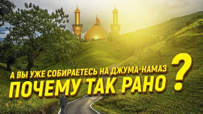 Первый заместитель муфтия провел Джума-намаз в Балашове | 06.03.2023 |  Саратов - БезФормата