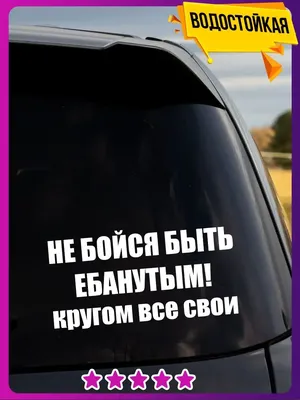 Бенто торт ебанутые не стареют купить по цене 1500 руб. | Доставка по  Москве и Московской области | Интернет-магазин Bentoy