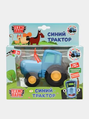 Синий Трактор