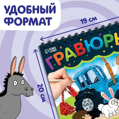 Гравюры «Едет-едет трактор», цветной фон, Синий трактор цена, купить  Гравюры «Едет-едет трактор», цветной фон, Синий трактор в Минске недорого в  интернет магазине Сима Минск