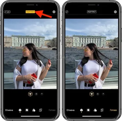 Как изменить эффект размытия на портретном фото в iPhone