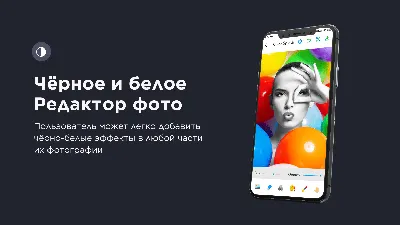 Фоторедактор Эффекты: фильтры, стикеры, неон – скачать приложение для  Android – Каталог RuStore